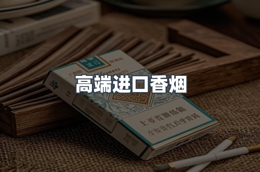 越南香烟系列